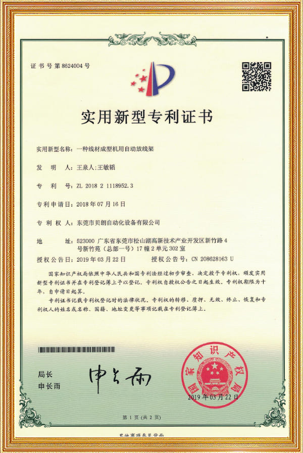 Certificate17